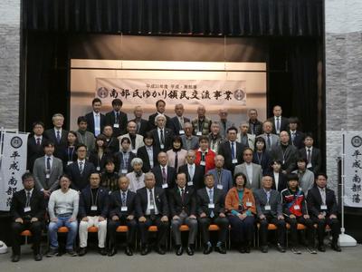 令和元年度「南部氏ゆかり領民交流事業」集合写真