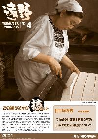 市議会だより一括ファイル