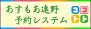 予約システム「ココトト」