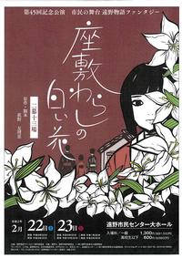 第45回ポスター
