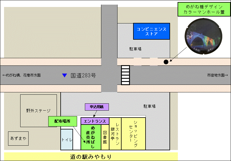 位置図