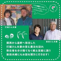 遠野ライフスタイルツアー3