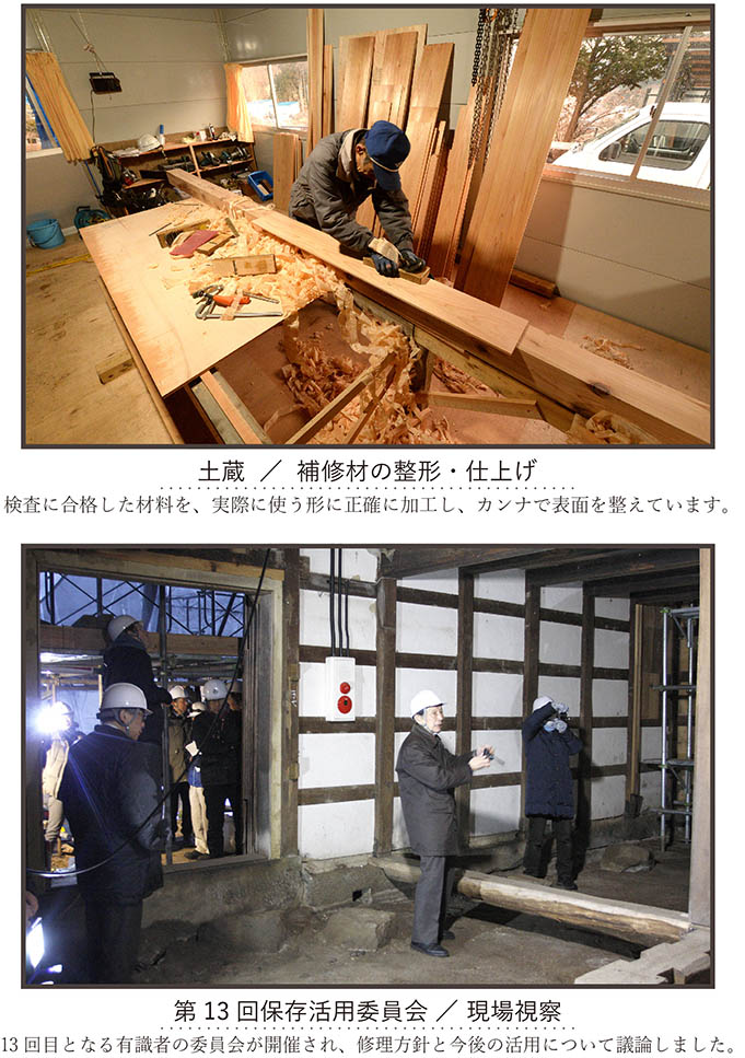 平成31年1月の作業状況2