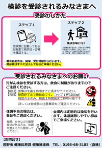 受検票同封チラシ